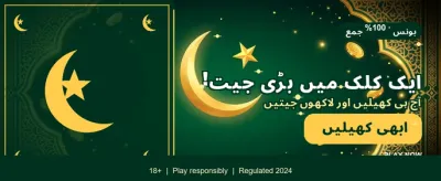 بڑے انعامات جیتیں