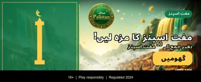 ابھی کھیلنا شروع کریں