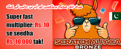 میگا جیک پاٹ چیلنج promotion